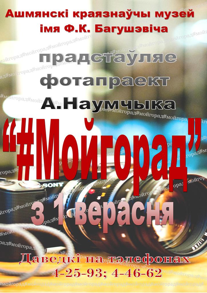 ДЛЯ НАУМЧІКА на сайт