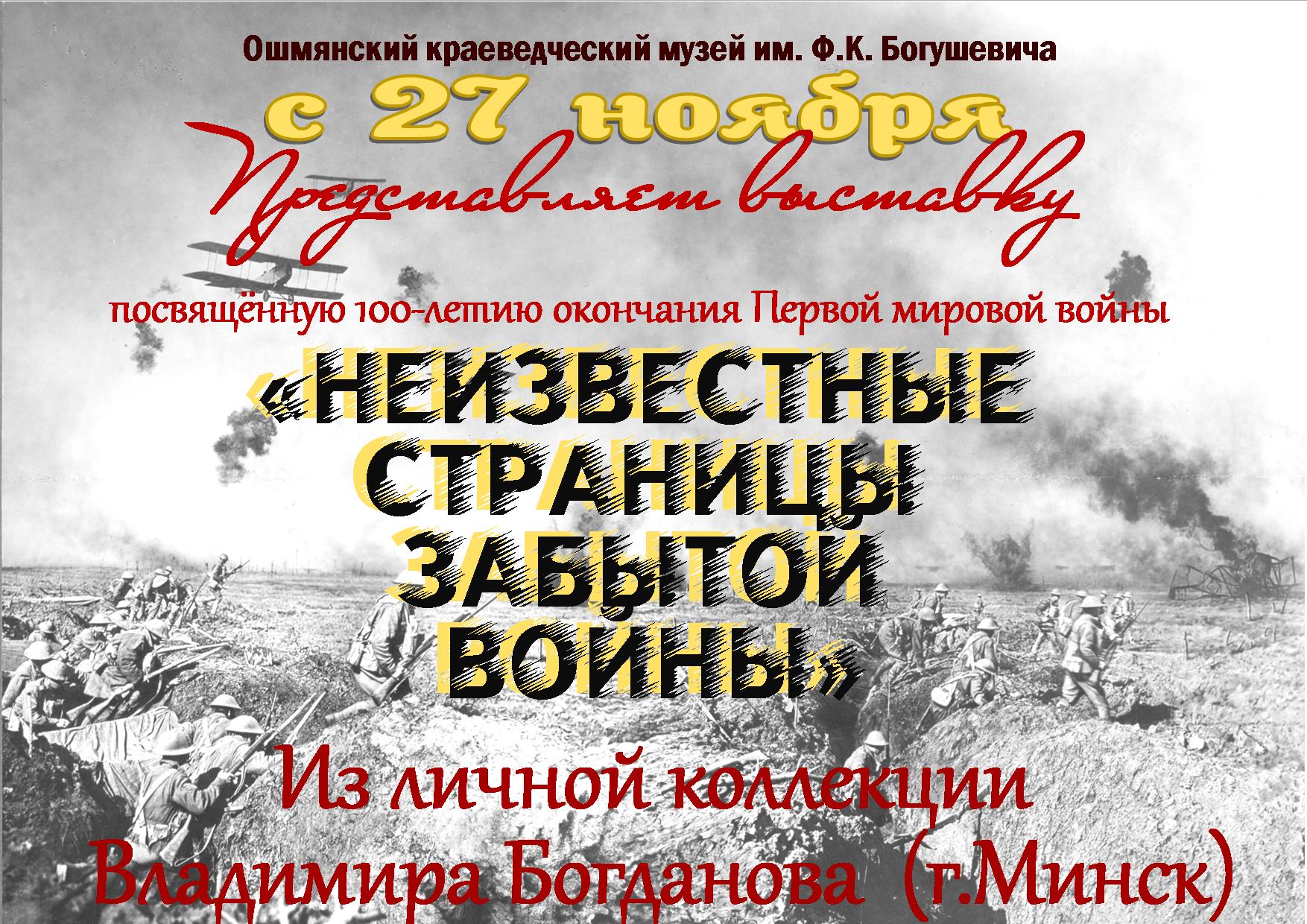 афиша открытки Богданова